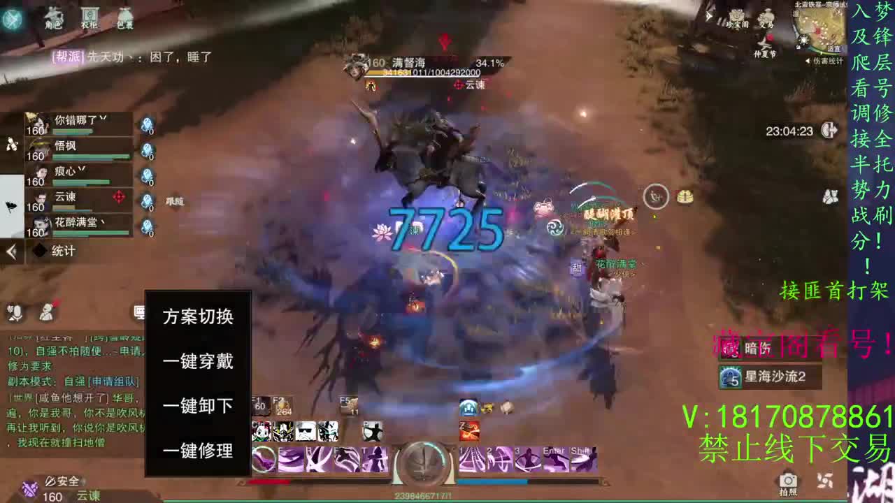 葱葱葱！！！ 第1段
