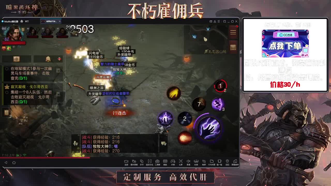 专业代肝团队