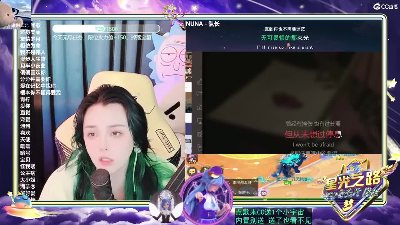 梦幻"C"声音，唱歌直播中 第2段