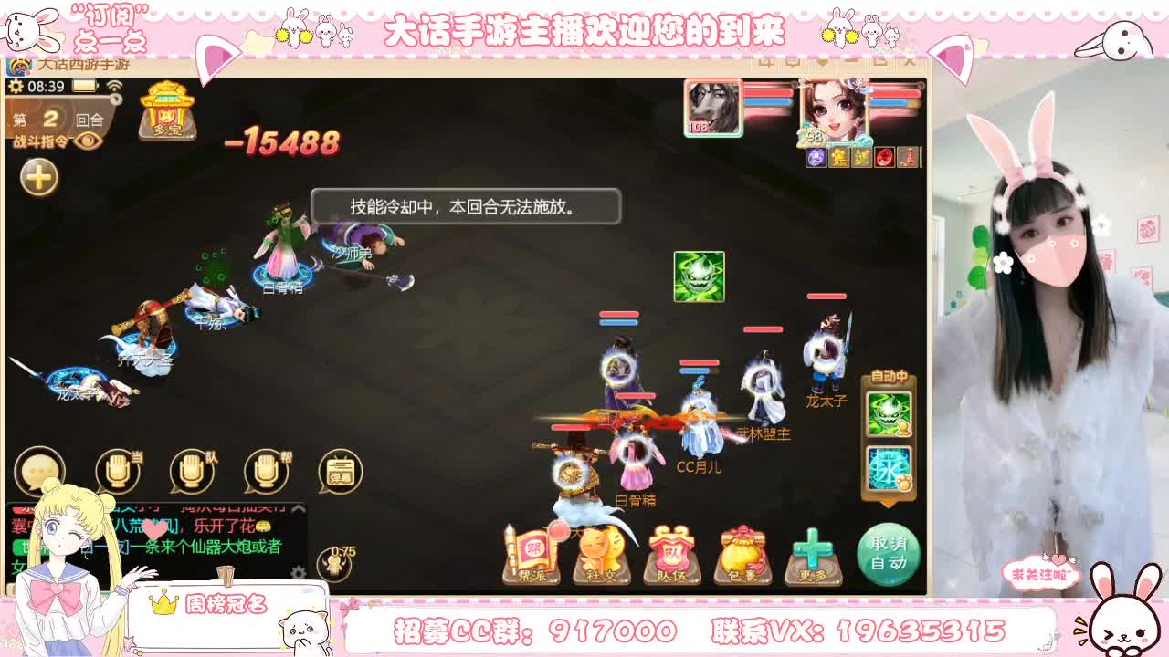 你有多个好友正在观看直播