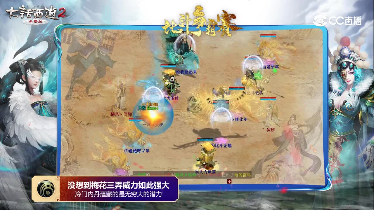 巅峰时刻之22.8月比斗争霸赛