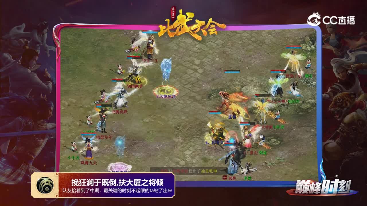巅峰时刻之第49届比武大会