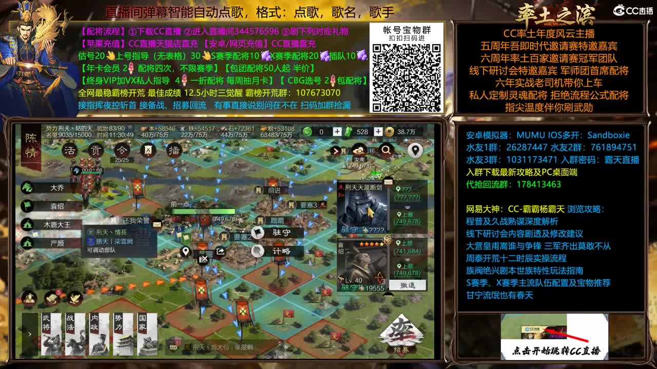 X2083群雄讨董 12点见
