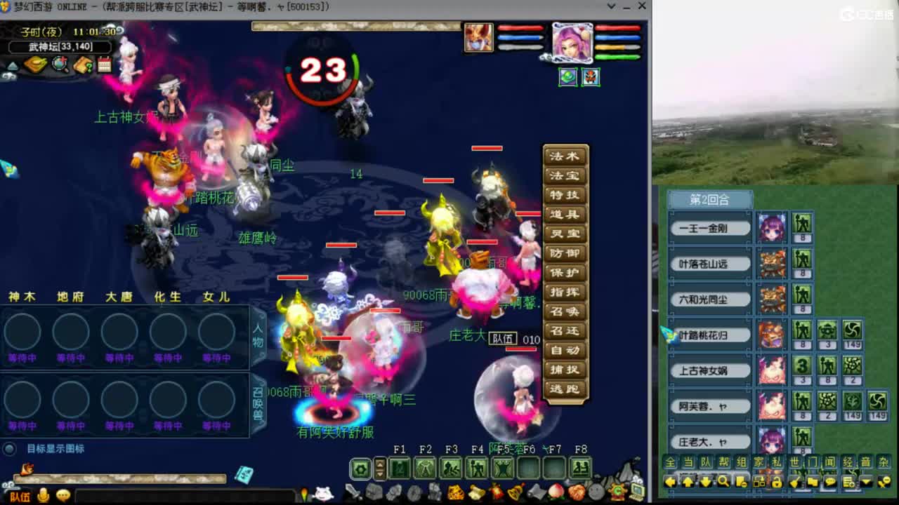 宝哥莅临武神坛第一视角