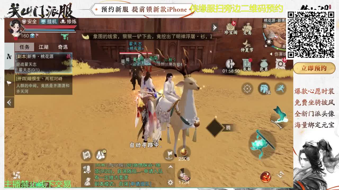 陪伴是最浪漫的旅程 第2段