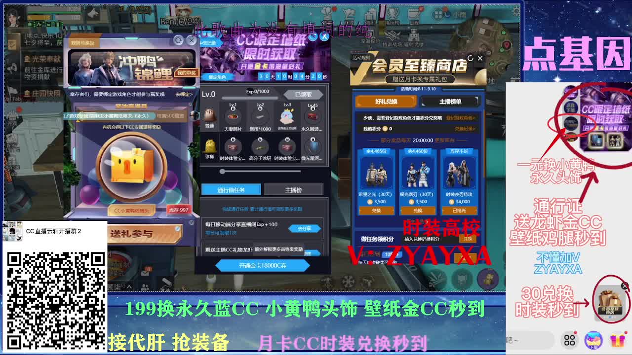 一元换小黄鸭接高校所有卡层！ 第1段