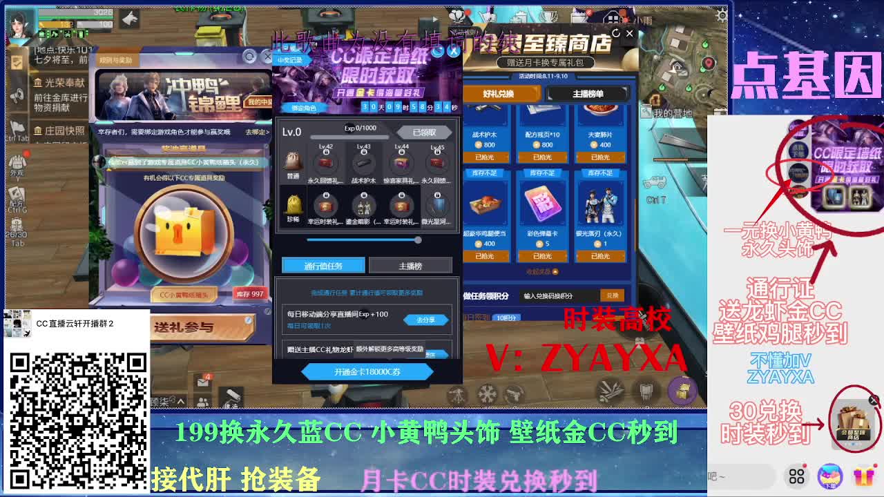 一元换小黄鸭接高校所有卡层！ 第2段