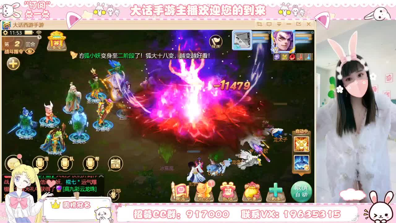 你有多个好友正在观看直播 第1段