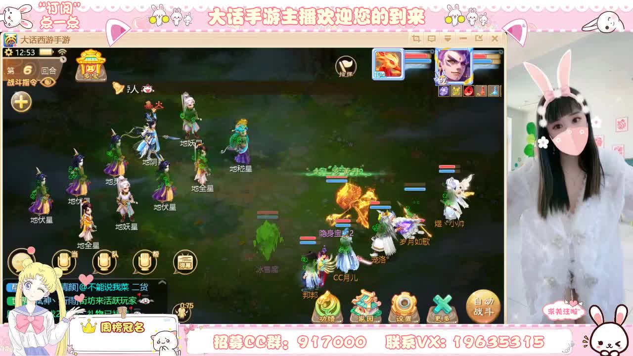 你有多个好友正在观看直播 第2段