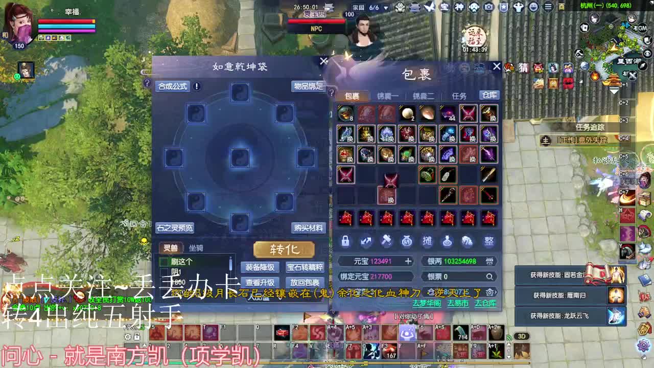 藏刃刀关宁 转职业接资源~