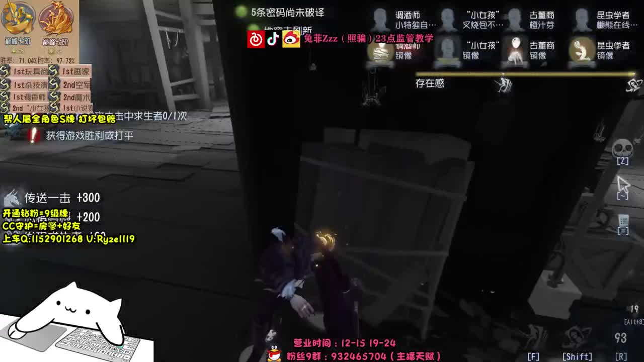 100胜率监管排位