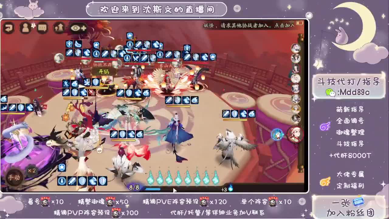 接调号/托管/斗技~ 第1段