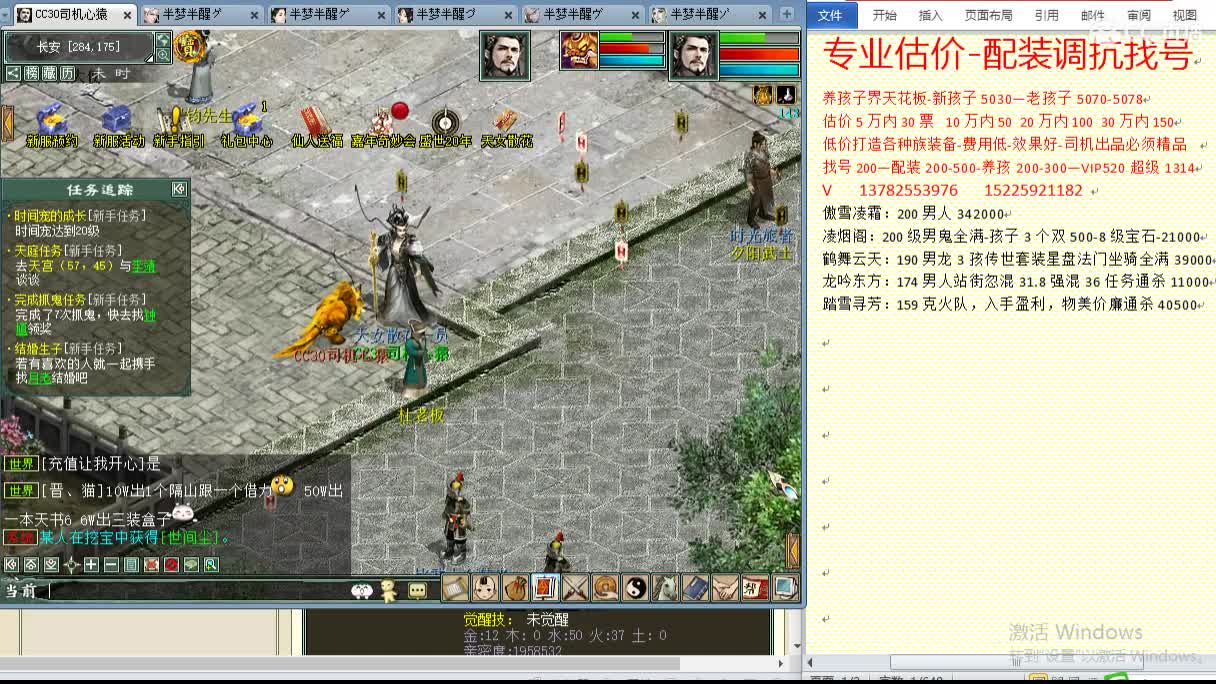 心猿惜红衣-估价配装找号-养娃 第2段