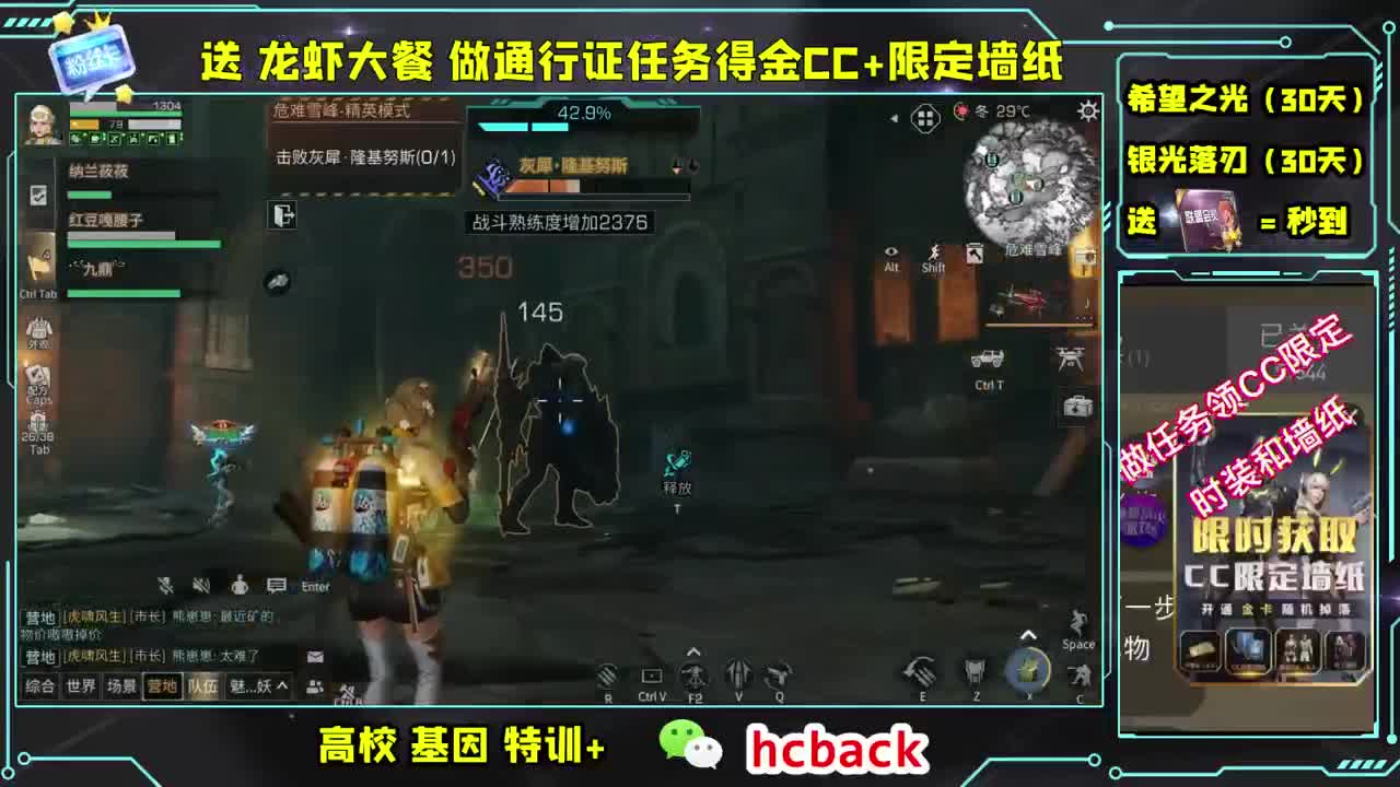 通行证做任务拿CC限定墙纸啦