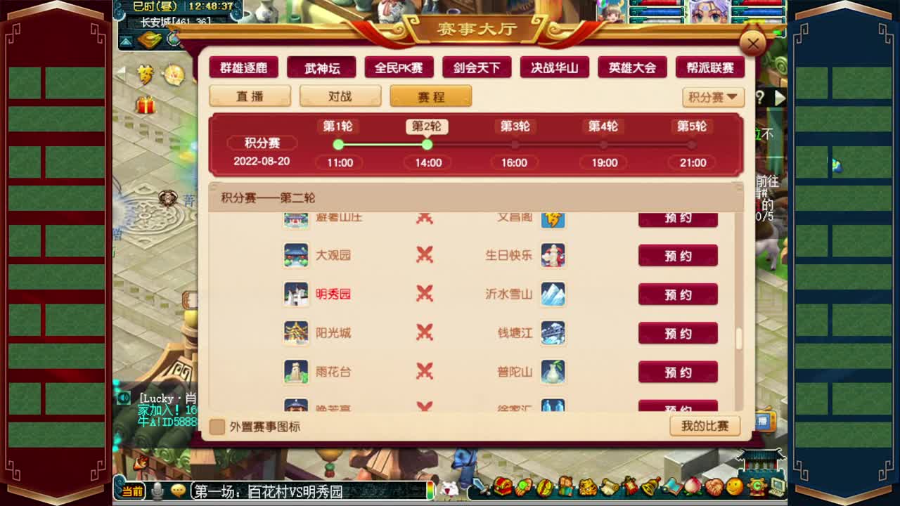 藏宝阁带货小助手❤全服接资源 第2段