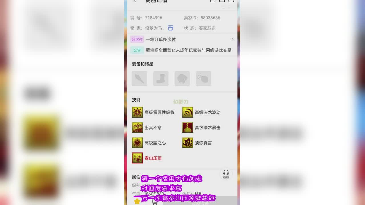 爆波魔双特出其不意须弥涂山雪