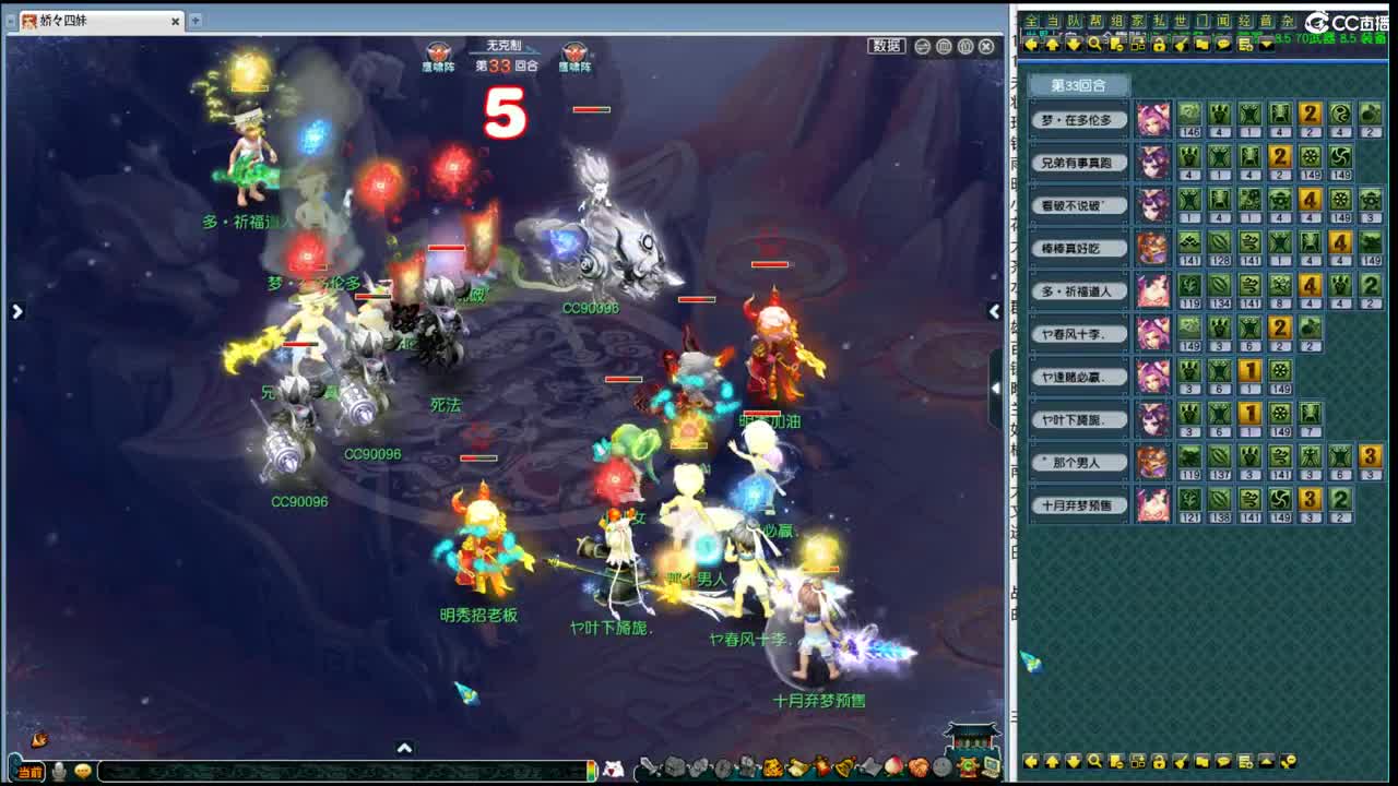 193联武神坛争霸赛 第2段