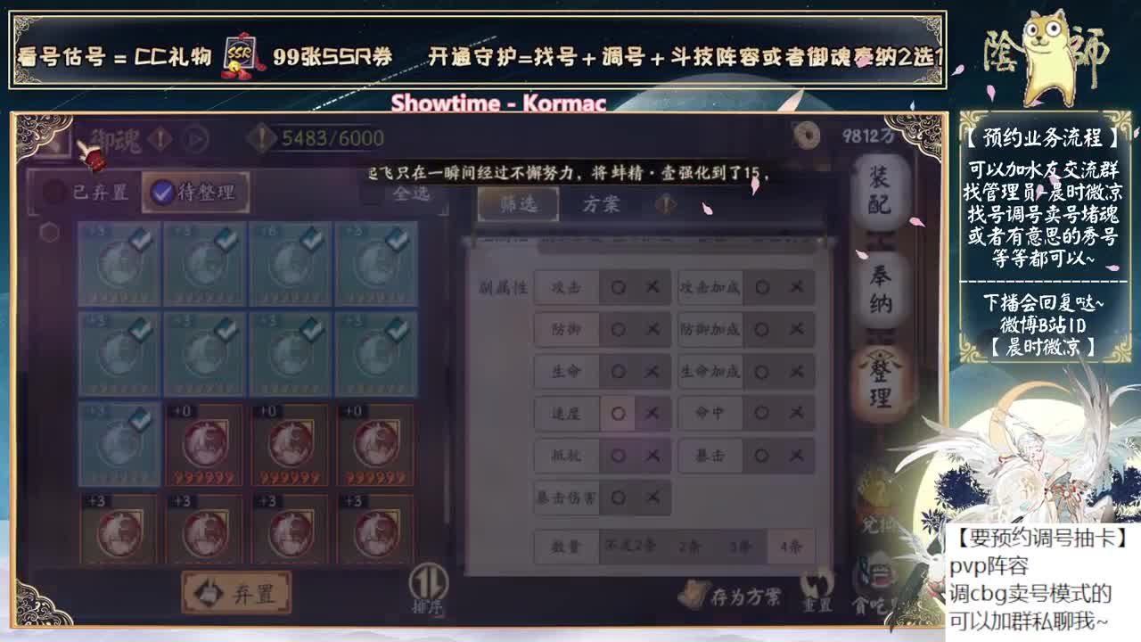 温柔斗技，中午好睡觉 第2段
