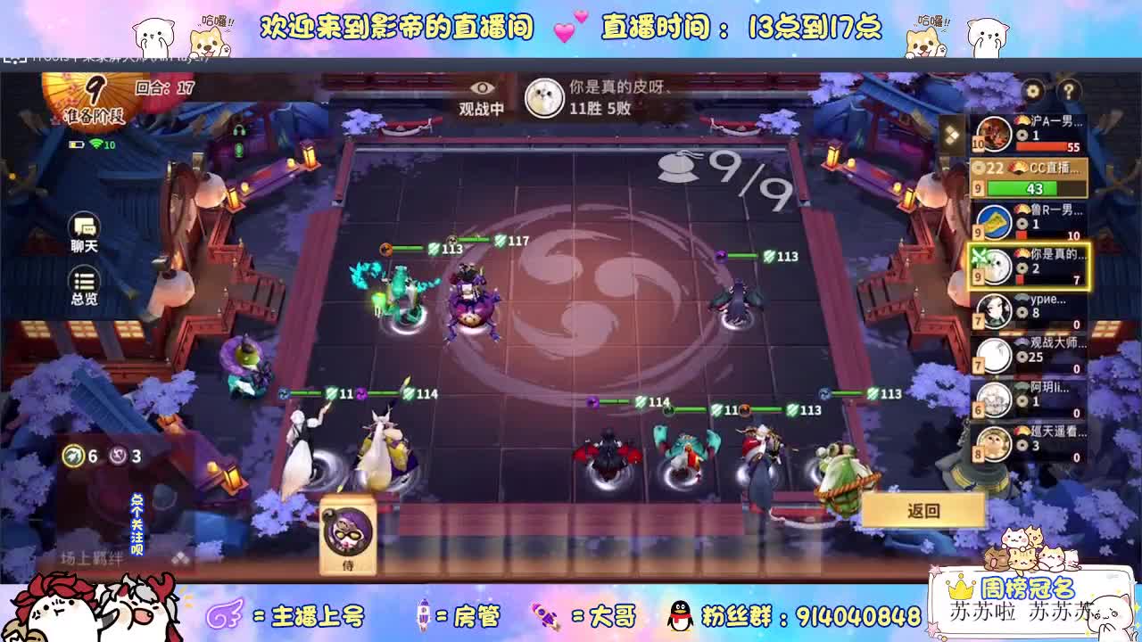 下棋天花板 第1段
