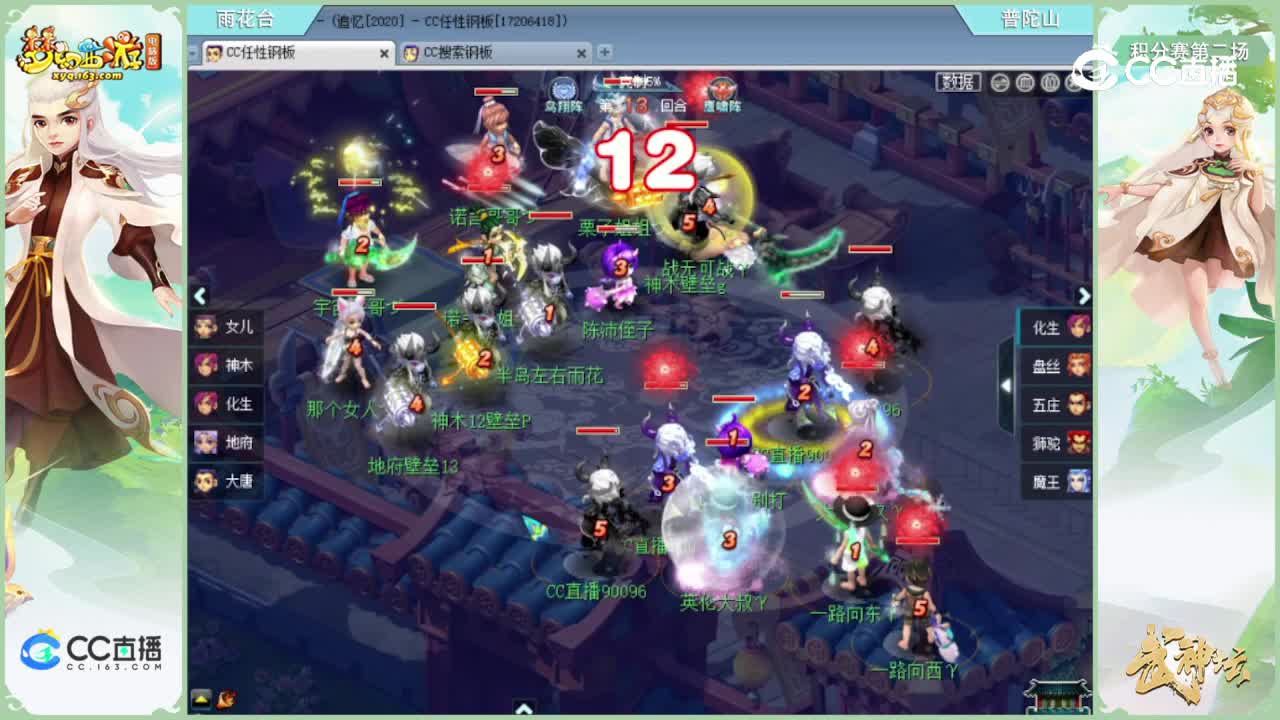 【193联武神坛】积分赛第二场普陀山vs雨花台【CC情报站】