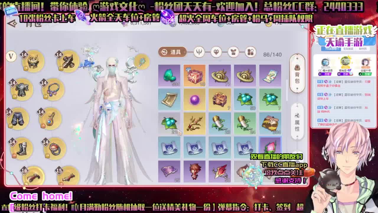 天谕手游ღ一起玩ღ在一起！