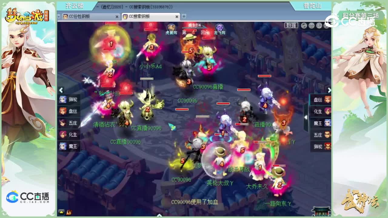 【193联武神坛】积分赛第三场-普陀山vs齐云楼【CC情报站】