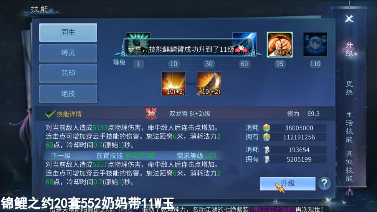 佳话连篇0820 第2段
