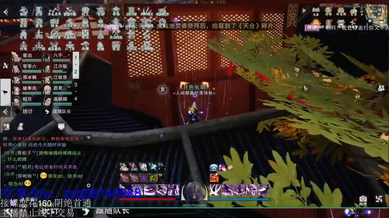 接暗香全托半托论剑匪首 第1段