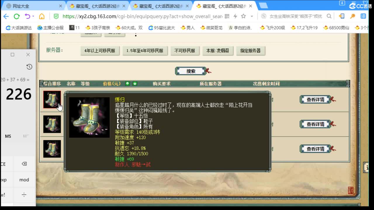 估价看号认真负责的主播 第1段