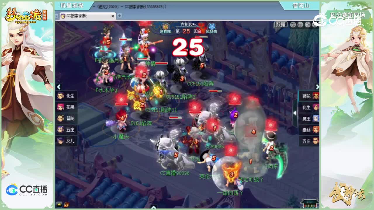 【193联武神坛】积分赛第四场-普陀山vs群星璀璨【CC情报站】