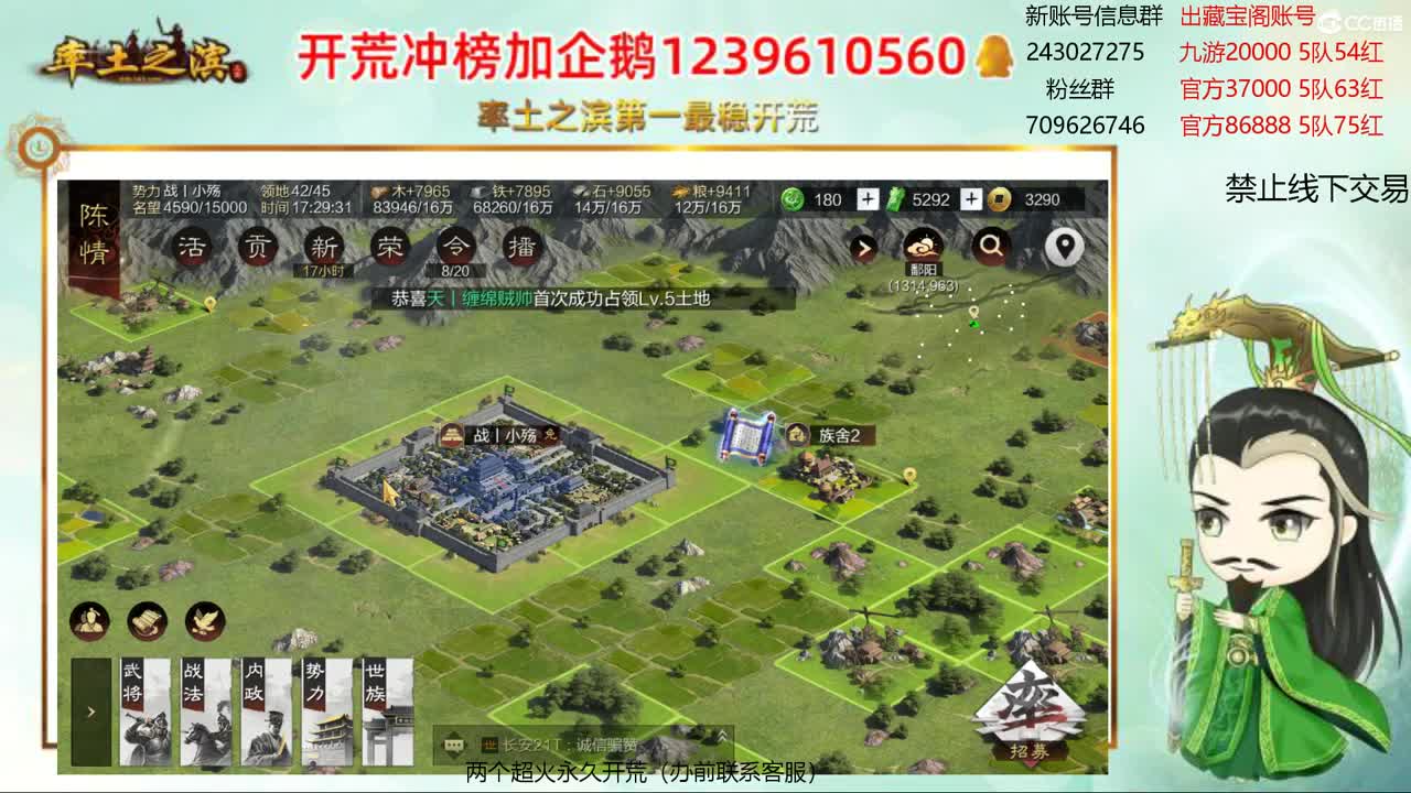 接开荒 冲榜第一 第1段