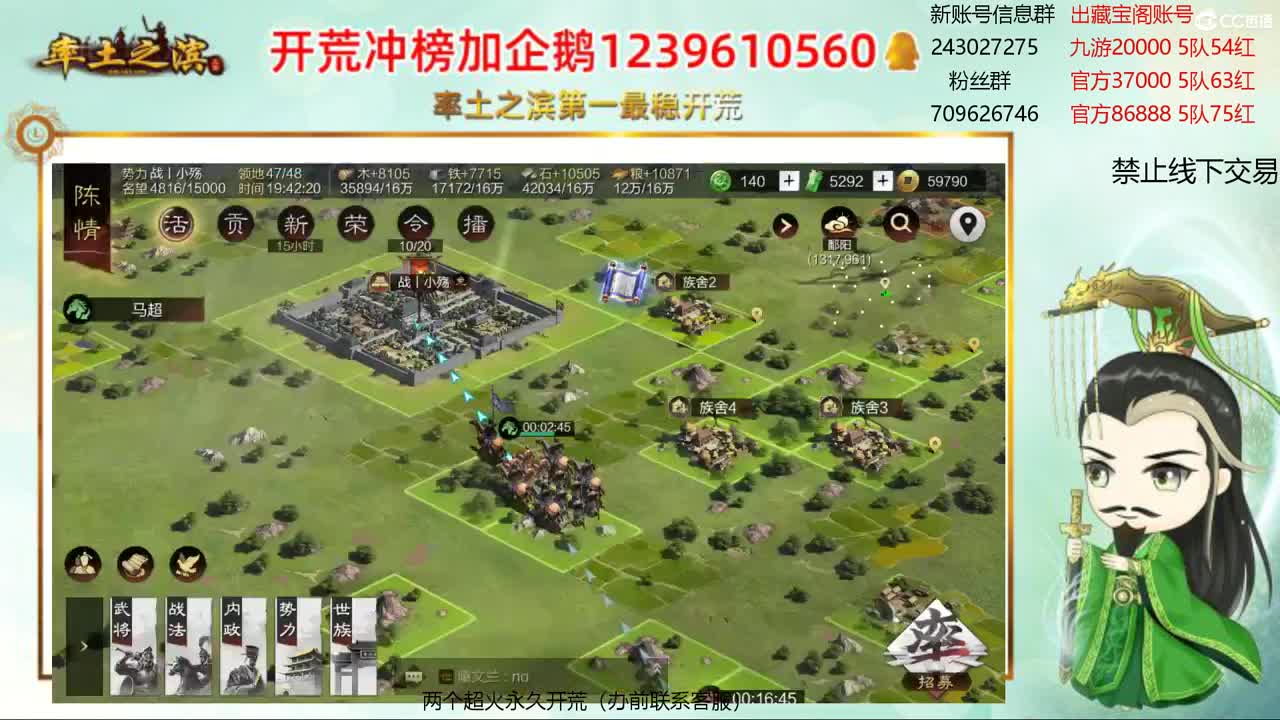 接开荒 冲榜第一 第2段