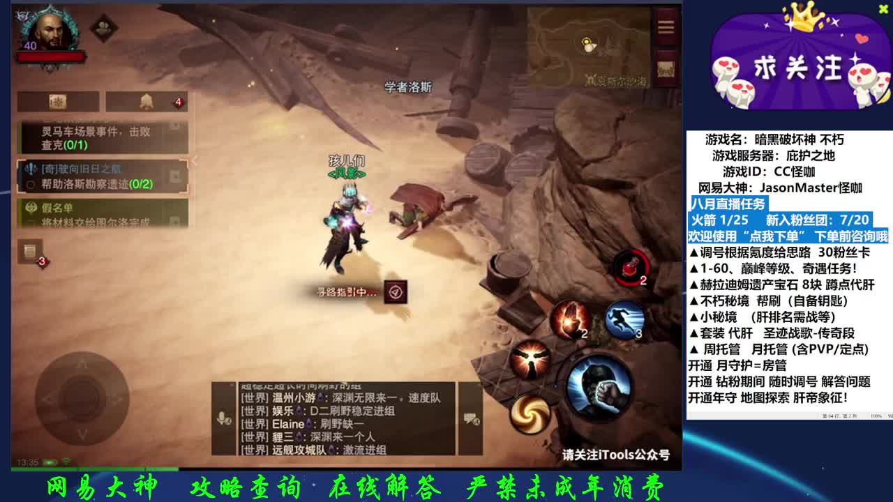 拳头养成记 全职接混沌 第1段