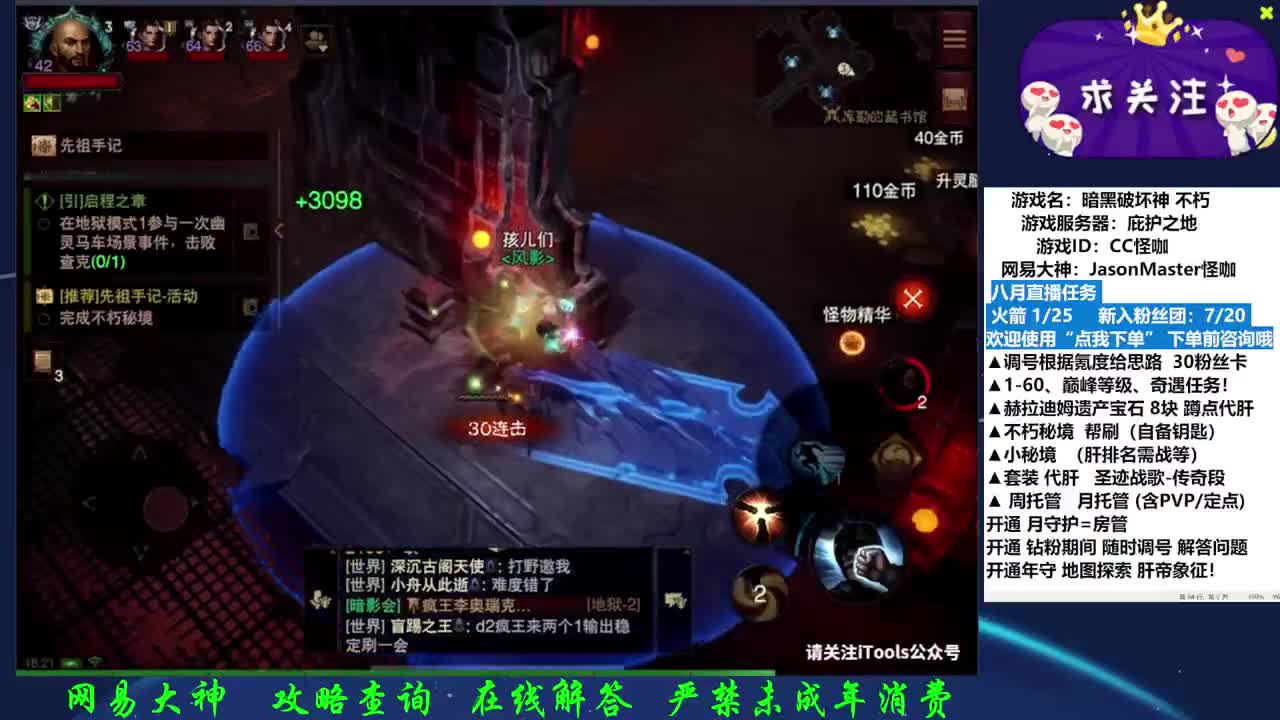拳头养成记 全职接混沌 第2段