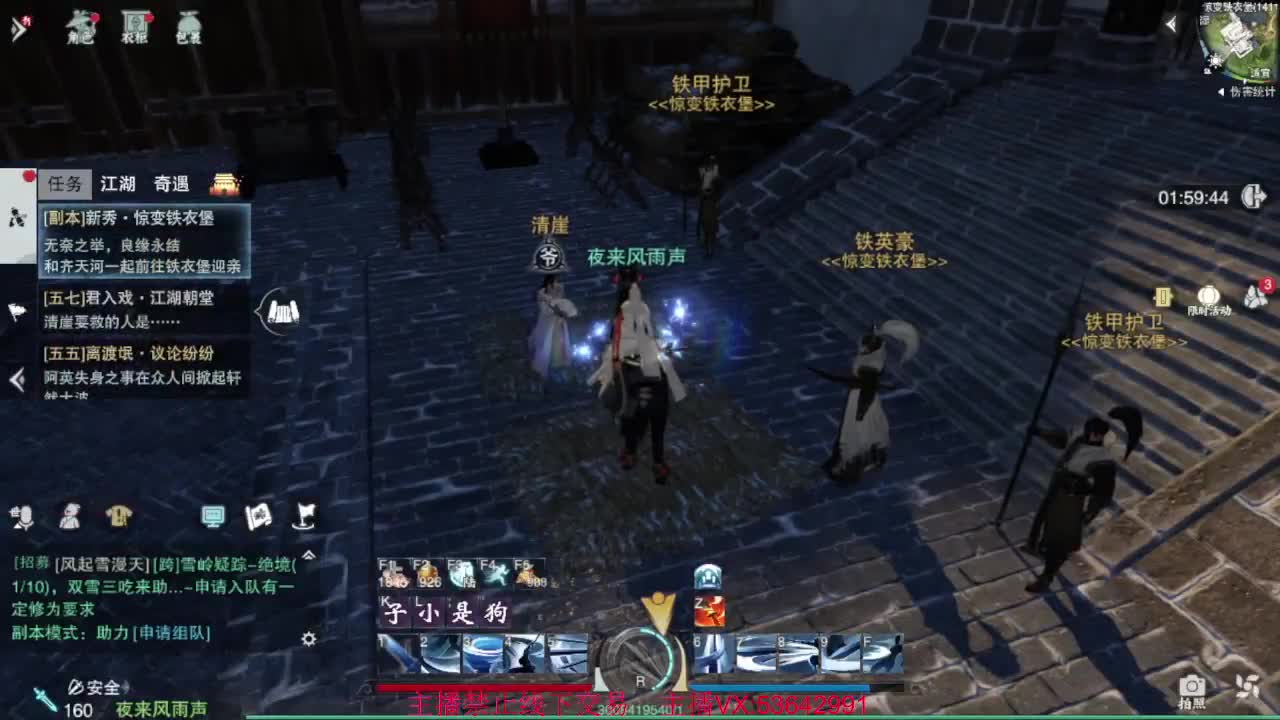 出渠道服8.2全特云梦 第2段