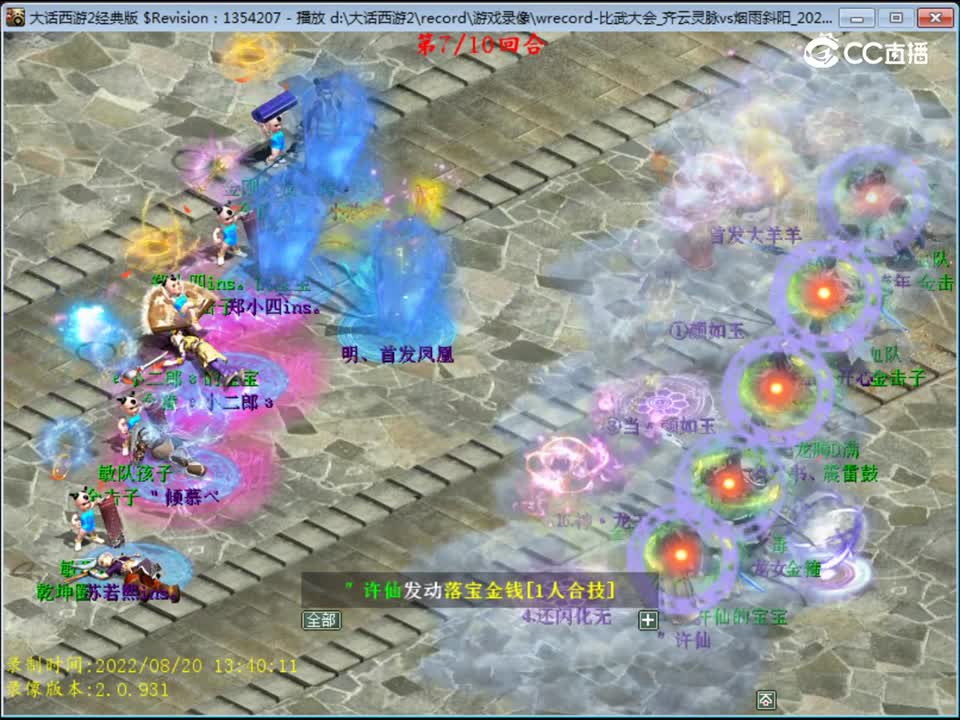 大话西游2：法系召唤兽太强势，无惧开大招男鬼！