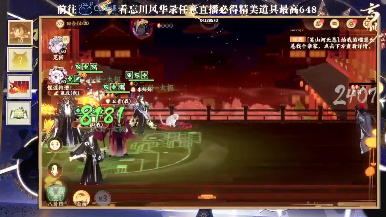 忘川风华 第1段