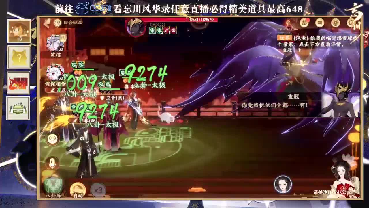 忘川风华 第2段