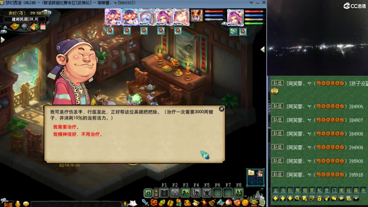 宝哥莅临武神坛第一视角