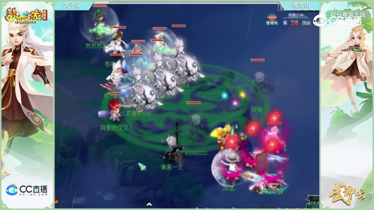 【193联武神坛】积分赛第五场-普陀山vs夫子庙【CC情报站】