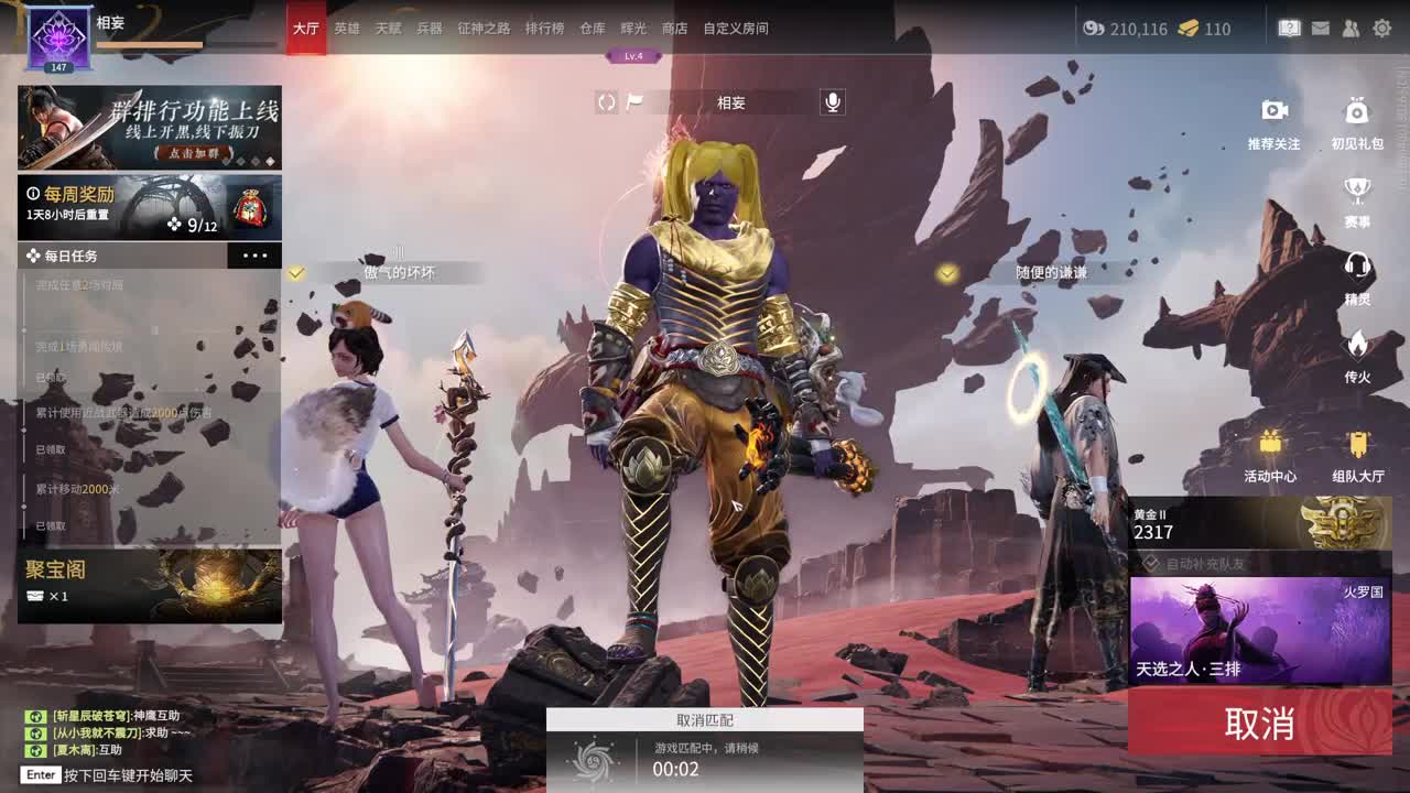 网易CC第一气人主播 第2段