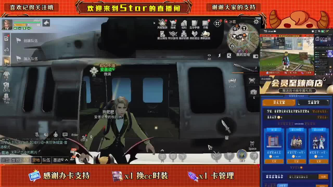 换CC时装 第1段