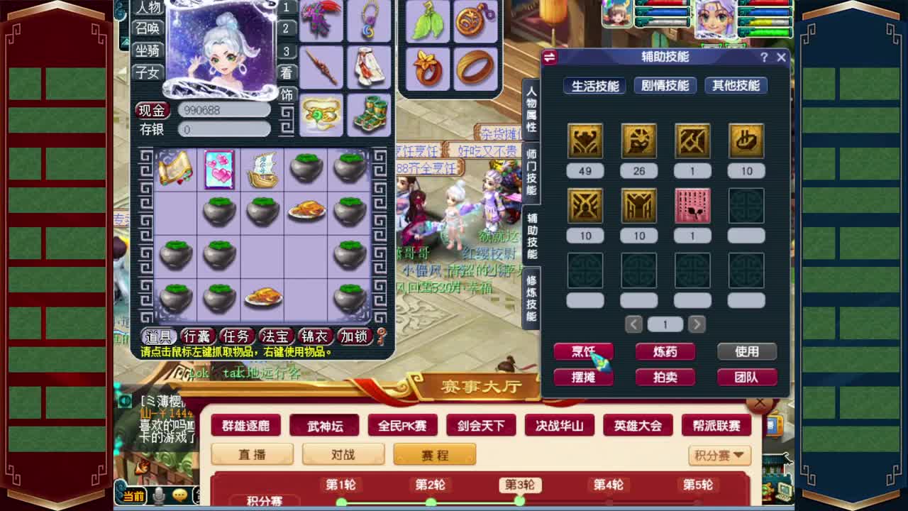 藏宝阁带货小助手❤全服接资源 第1段