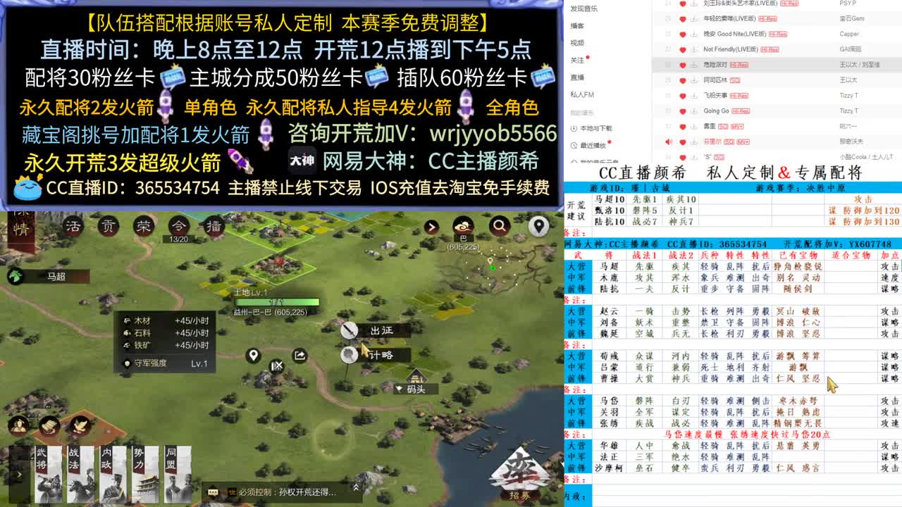 接开荒配将