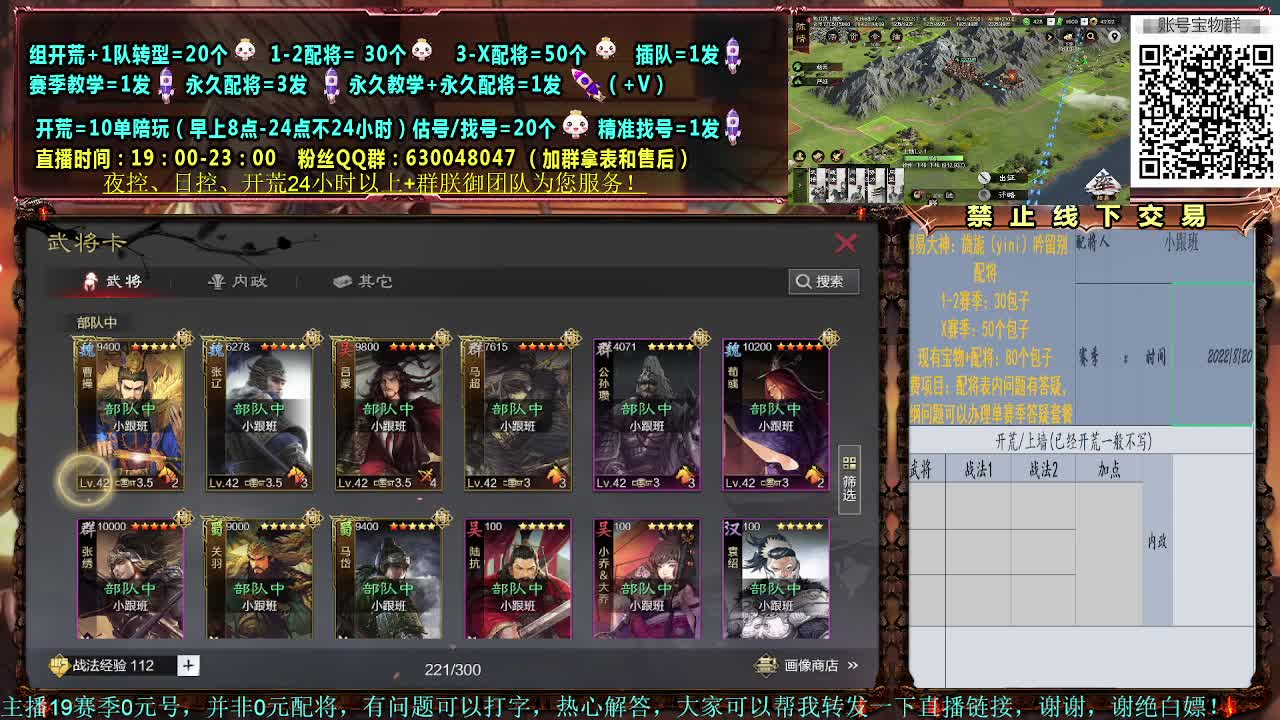 细节配将，0元大神，开荒稳健