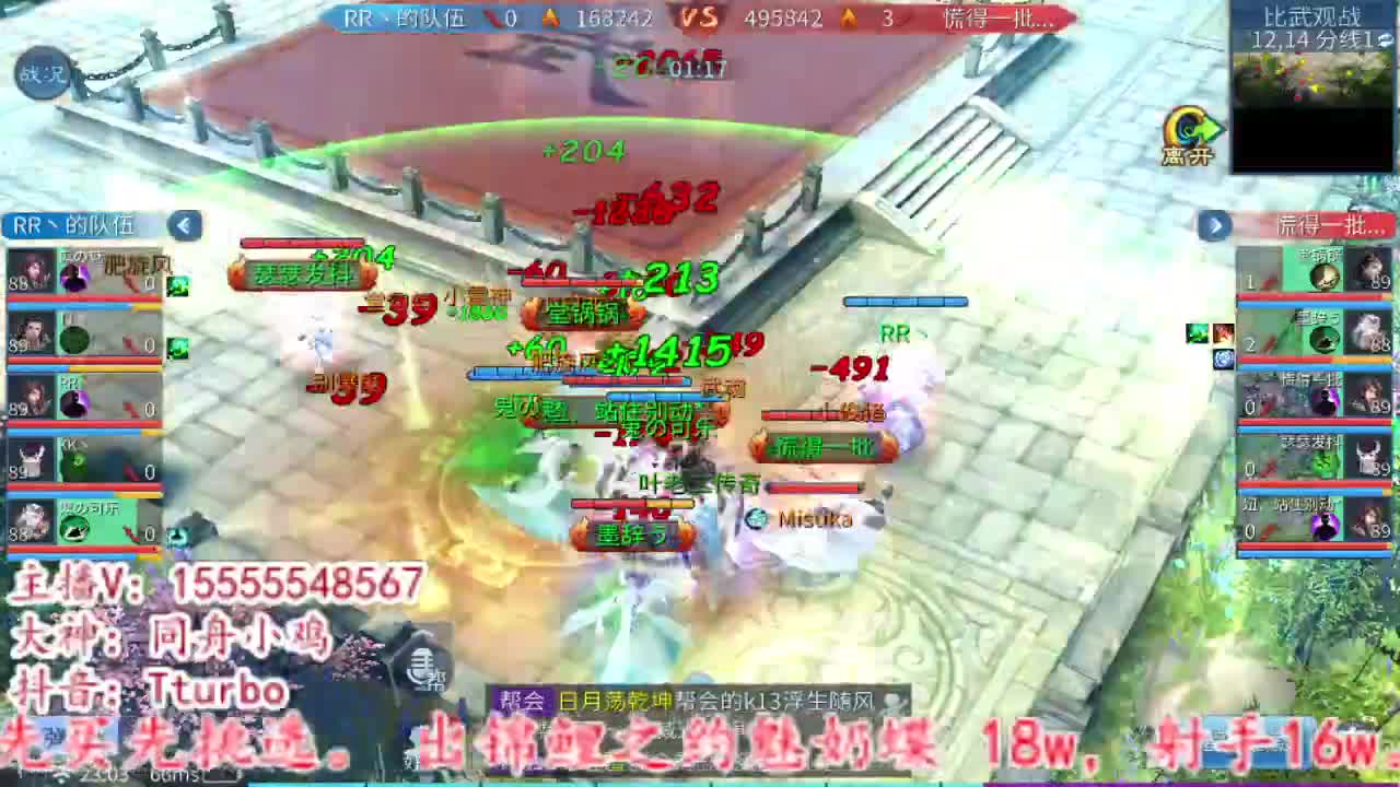 锦鲤之约出h，叶老二终于要熬成叶老大了 第2段