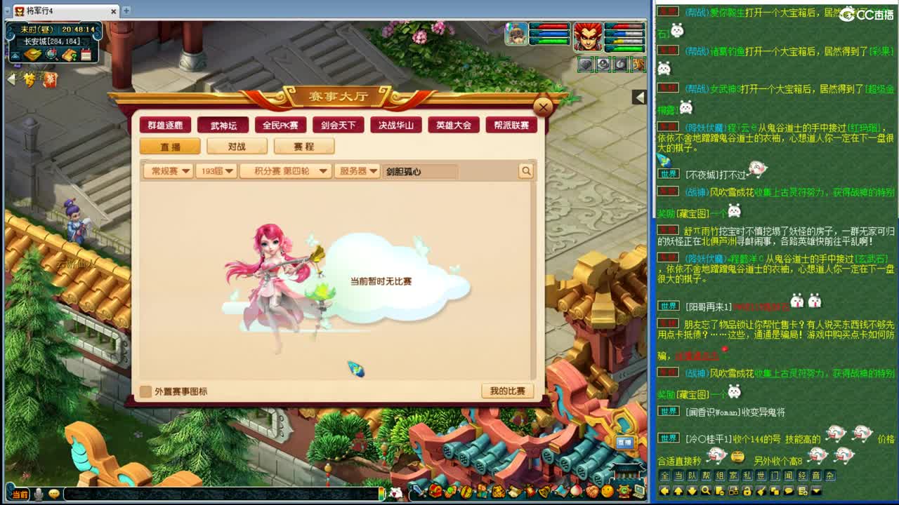 生日快乐武神坛