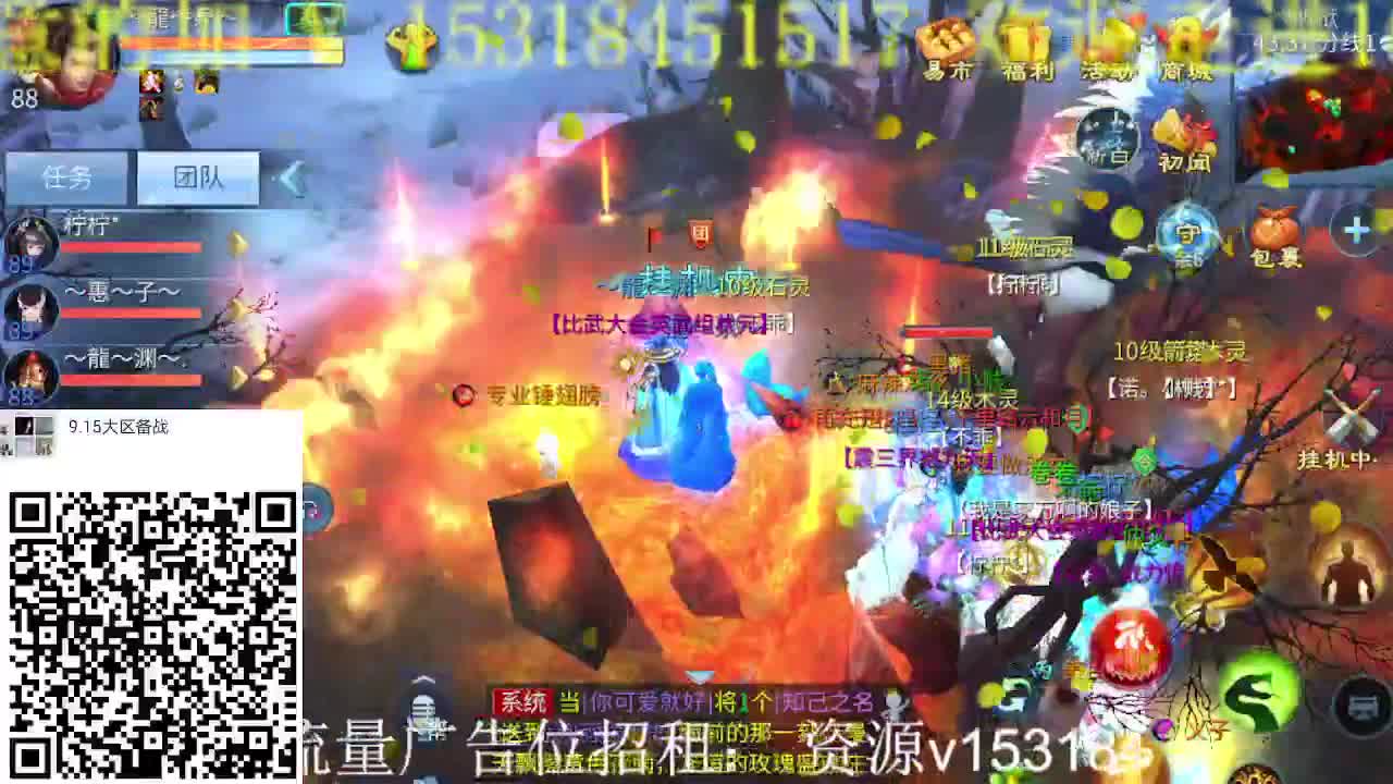 逍遥公会招主播，备战大区进群！ 第1段