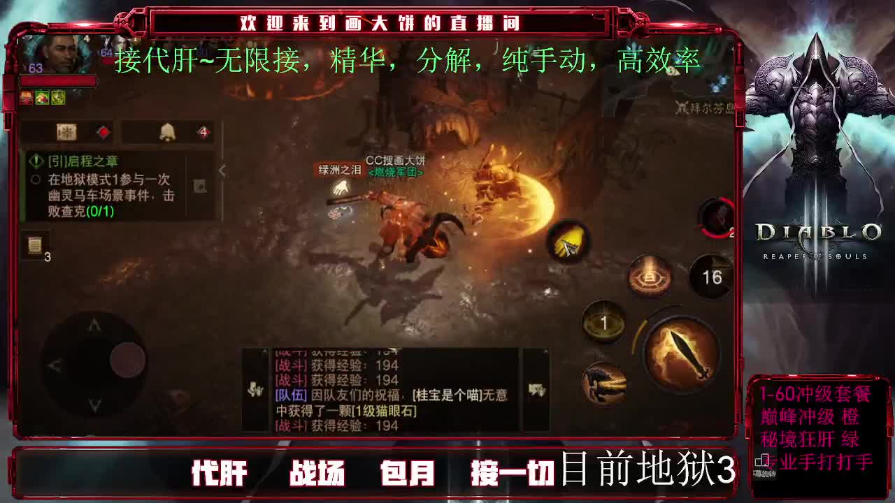 肝一切，1-60快速升级，秘境，日常维护 第1段