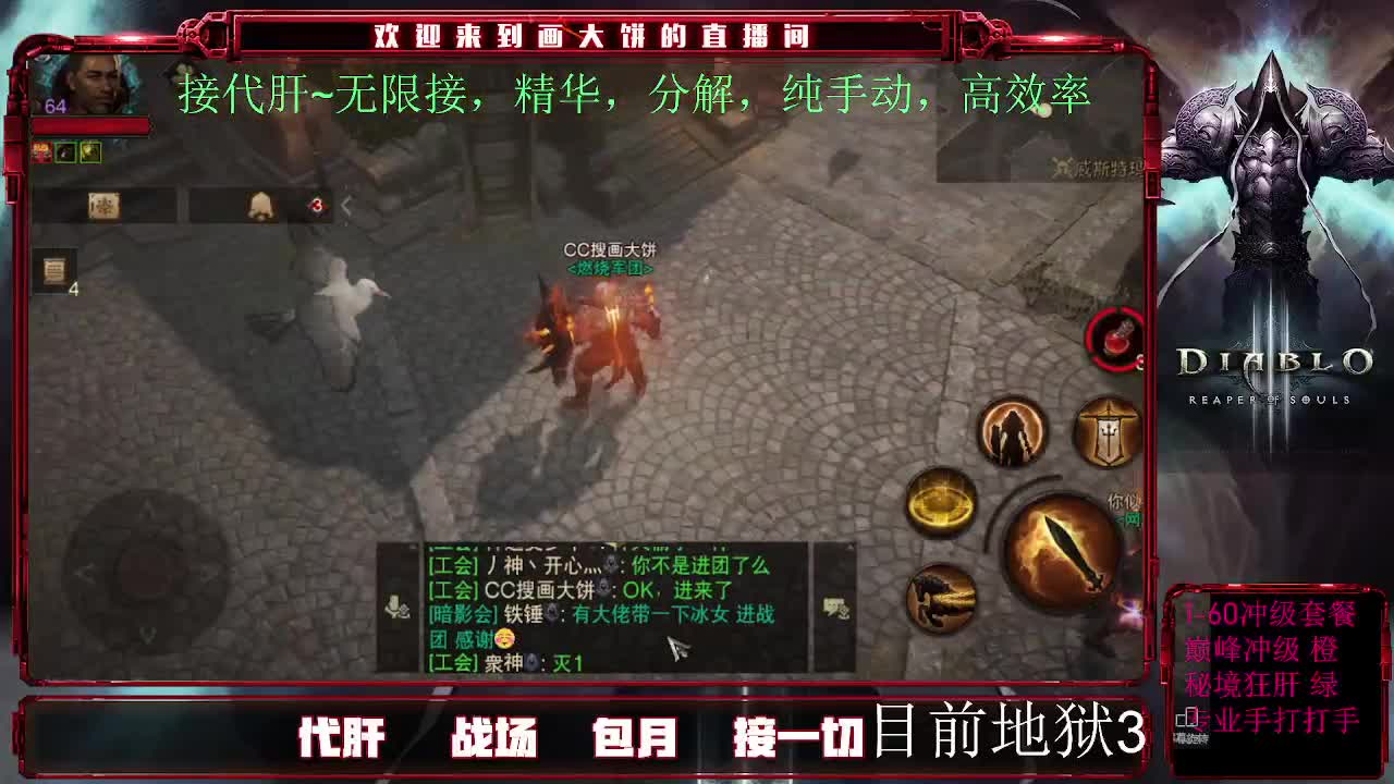 肝一切，1-60快速升级，秘境，日常维护 第2段